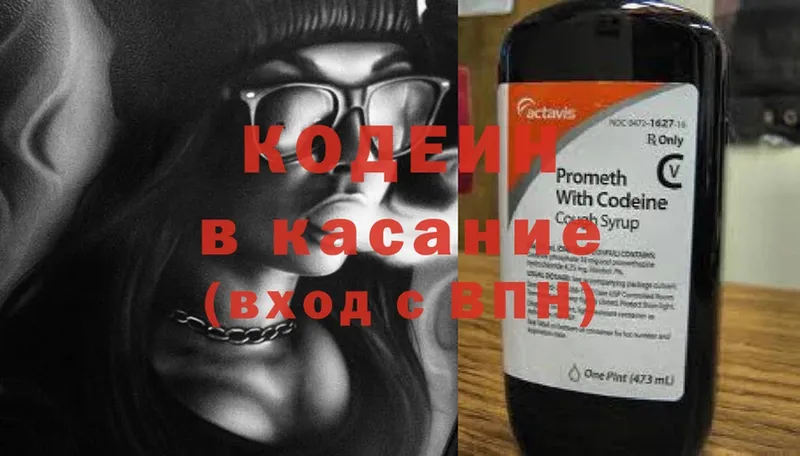 Кодеиновый сироп Lean напиток Lean (лин)  Петушки 